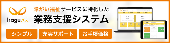 はぐパス